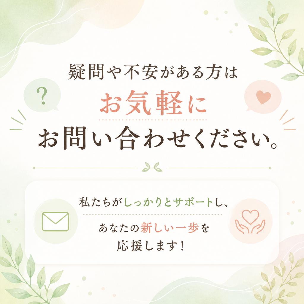 今すぐお問い合わせを！