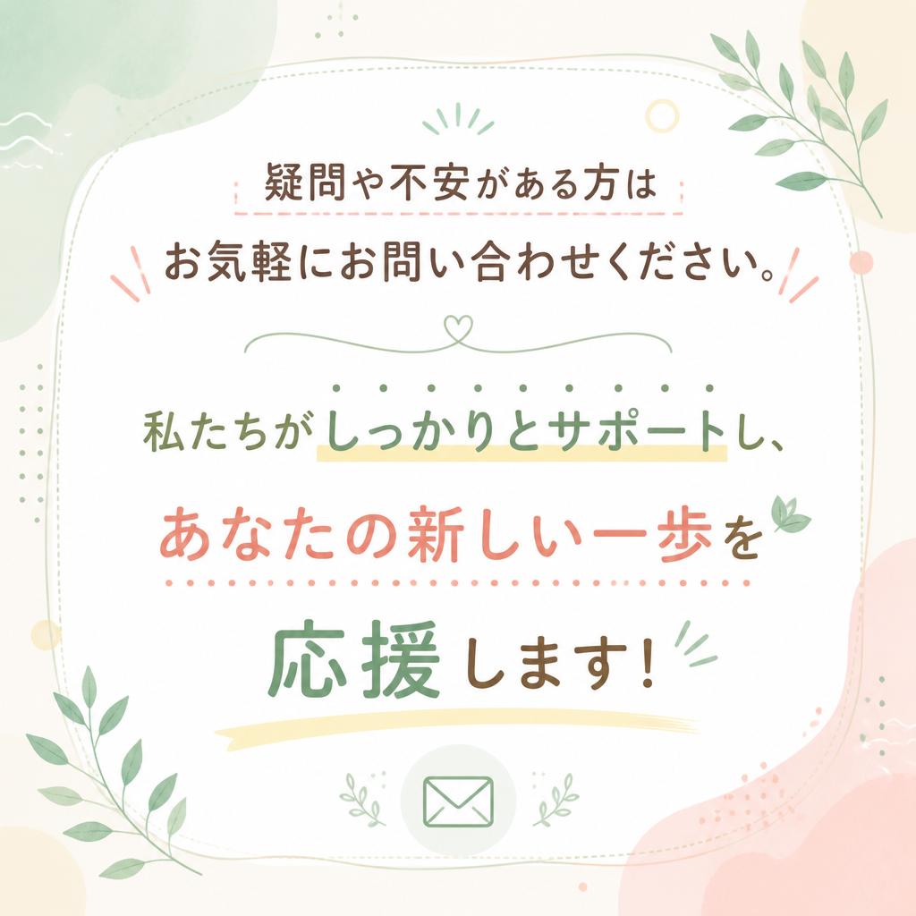 今すぐお問い合わせを！